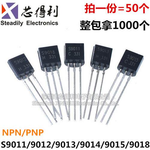 三极管 S9011/S9012/S9013/S9014/S9015/S9018 NPN/PNP 直插TO-92