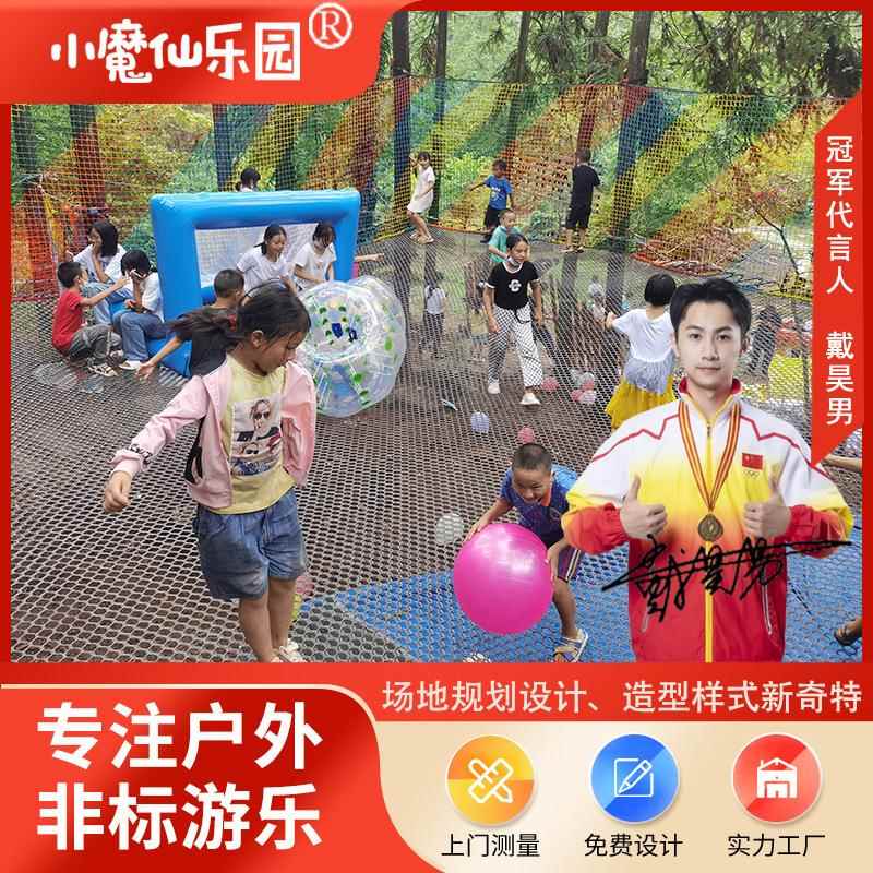 丛林魔网户外空中绳网树上蹦床景区亲子丛林穿越拓展探险网绳项目