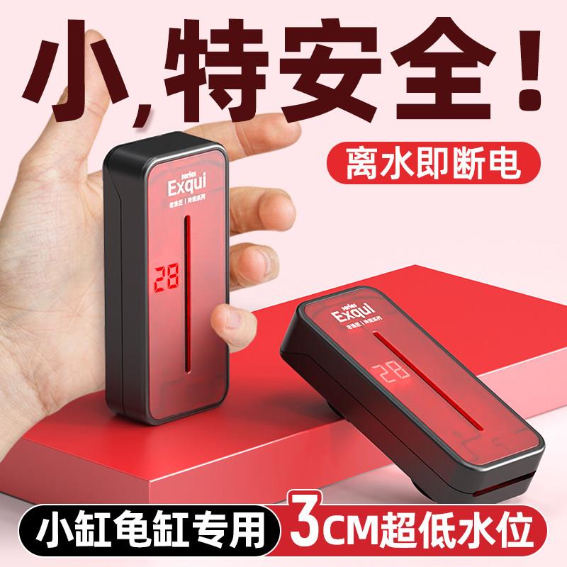 老渔匠鱼缸加热棒乌龟自动恒温加温棒迷你低水位控温加热器老鱼匠图片