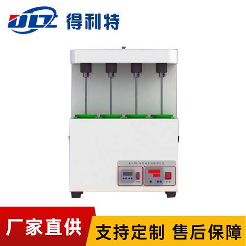 得利特A1108-T防锈油多功能测定仪提升器SH/T0218