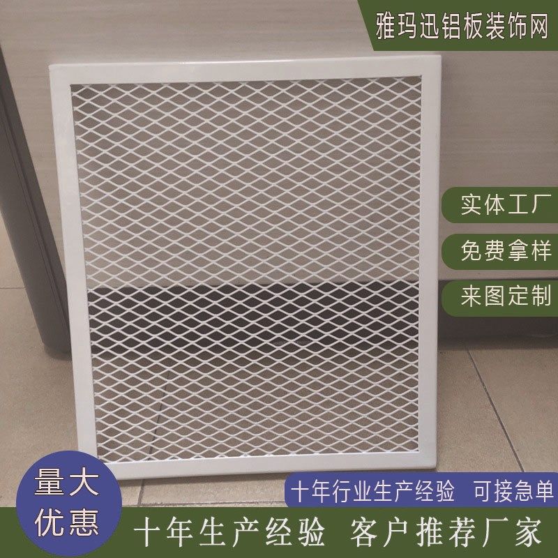铝板拉伸网背景幕墙装饰网菱形金属扩张网氟碳漆外墙吊顶铝网板,商业/办公家具,瓷砖展架/地板展架,淘宝优惠券,粉丝福利购,淘宝优惠卷