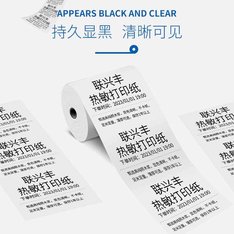 57x20mm打印纸热敏收银纸58mm无管芯小卷收银小票纸收款打印纸57*