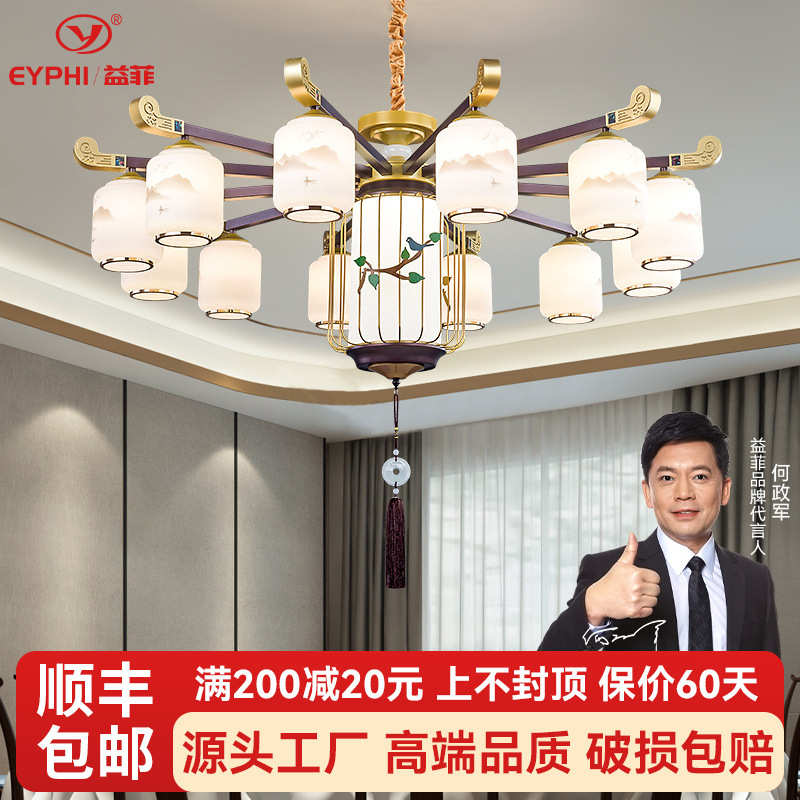 新中式复式楼吊灯客厅灯高级感大厅主灯餐厅卧室枝形吊灯中山灯具