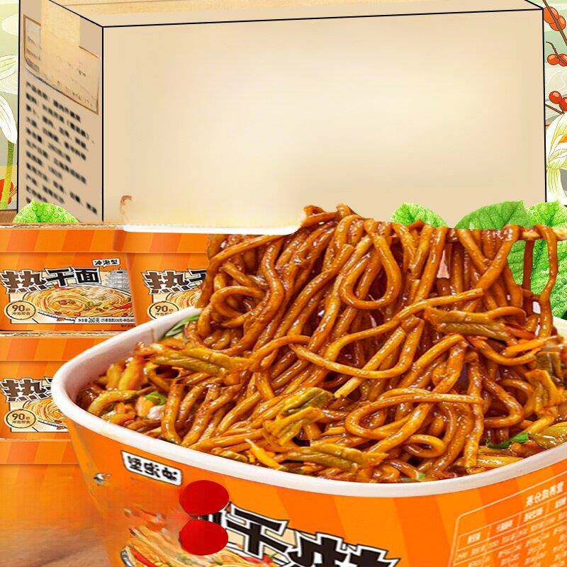 热面皮正宗湖北特产武汉风味记热干面碱水面拌面炸酱面皮免煮早餐