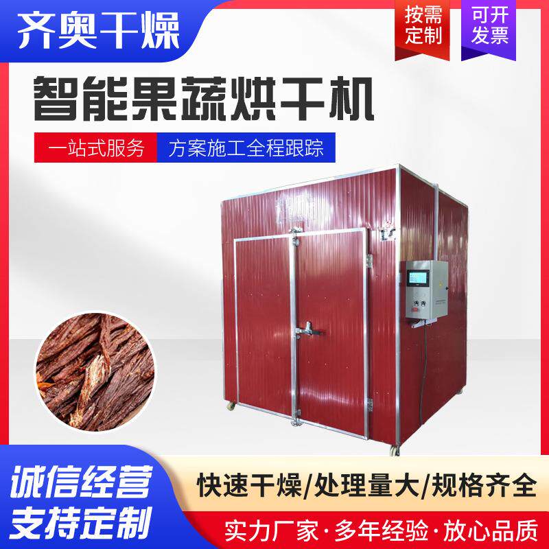 烘干设备厂家 地瓜干烘干房 齐奥 小型热风可移动式果蔬烘干机