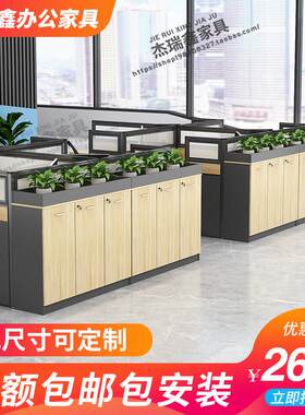 深圳办公室隔断柜花槽柜隔断矮柜定做边柜资料柜储物落地柜靠墙柜
