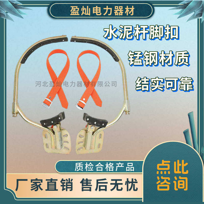 电工水泥杆脚扣 爬杆工具 脚扣 脚扣皮脚扣带 现货充足高空