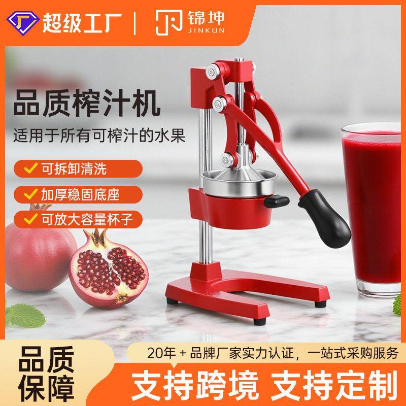 锦坤跨境商用压橙机红色手动榨汁机鲜榨果汁机摆摊鲜果汁源头
