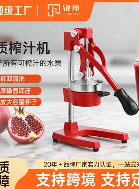 跨境商用压橙机红色手动榨汁机鲜榨果汁机摆摊鲜果汁源头