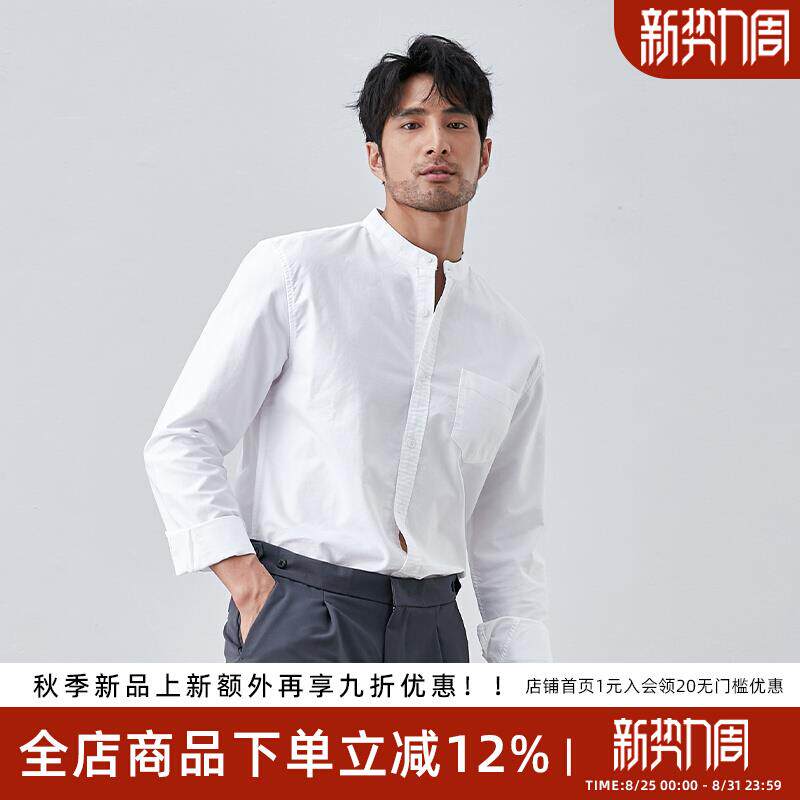 纯棉牛津纺立领白色衬衫男士商务高级感休闲百搭订婚黑色衬衣男款