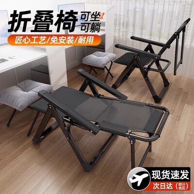 办公室靠背椅躺椅午休午休躺椅