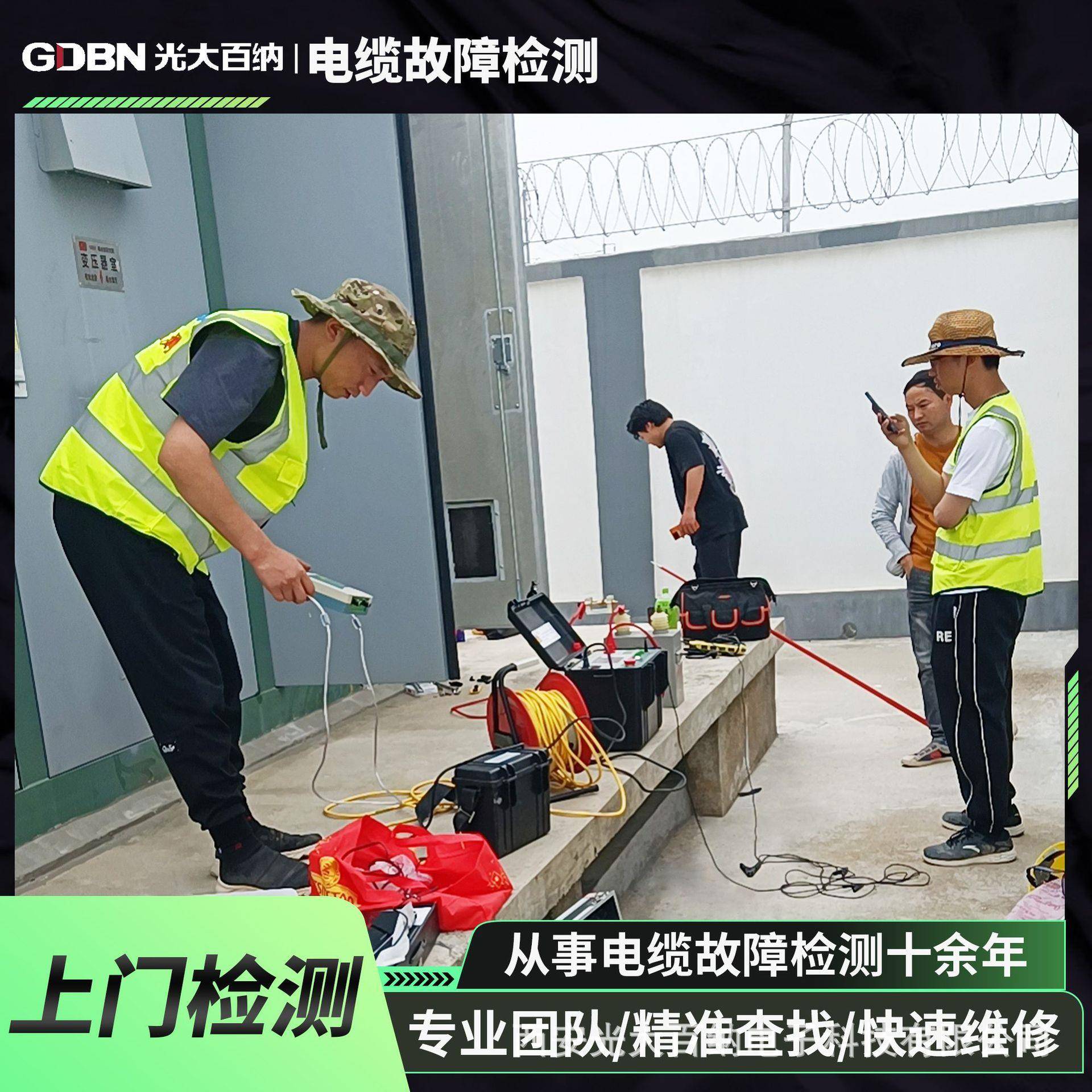 地埋电缆故障检测服务局部放电检测公司线缆短路漏电查找故障点