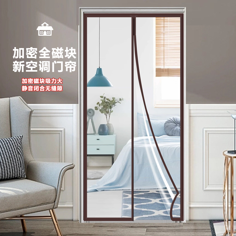 房间门帘防蚊卧室家用夏季免打孔隔断帘新款高级隔冷磁性自吸帘子