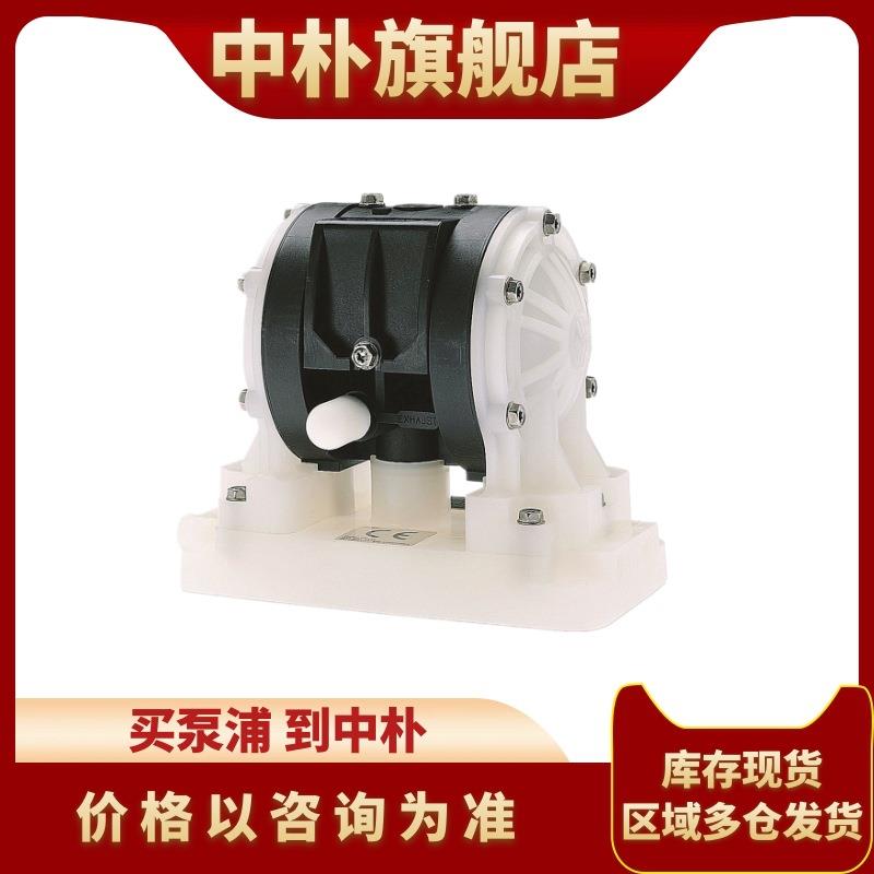 固瑞克气动隔膜泵Husky205系列D12091 D11021工程塑料酸碱泵墨泵