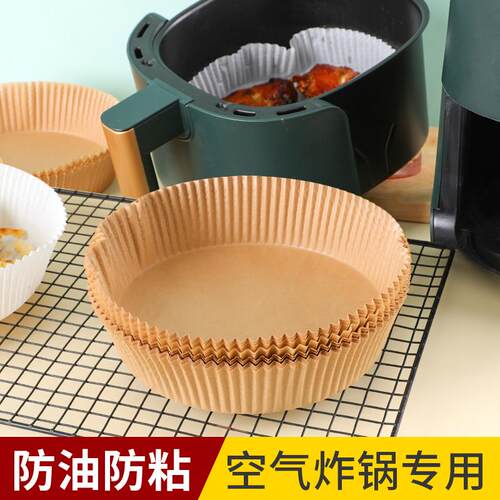 空气炸锅专用纸盘家用耐高温吸油纸垫食物烤箱烘焙硅油纸烧烤圆形