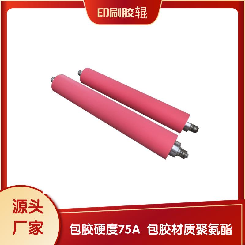 供应PU胶聚氨酯皮带主动胶辊颜色尺寸硬度均量大从优