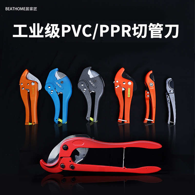 PVC水管剪刀管剪割刀管子剪PPR快剪管刀切管器割管器线管切管神器