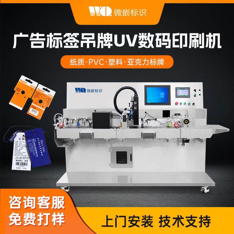 单张吊牌数码印刷机 服装吊牌喷墨打印机 纸质卡片UV喷码机