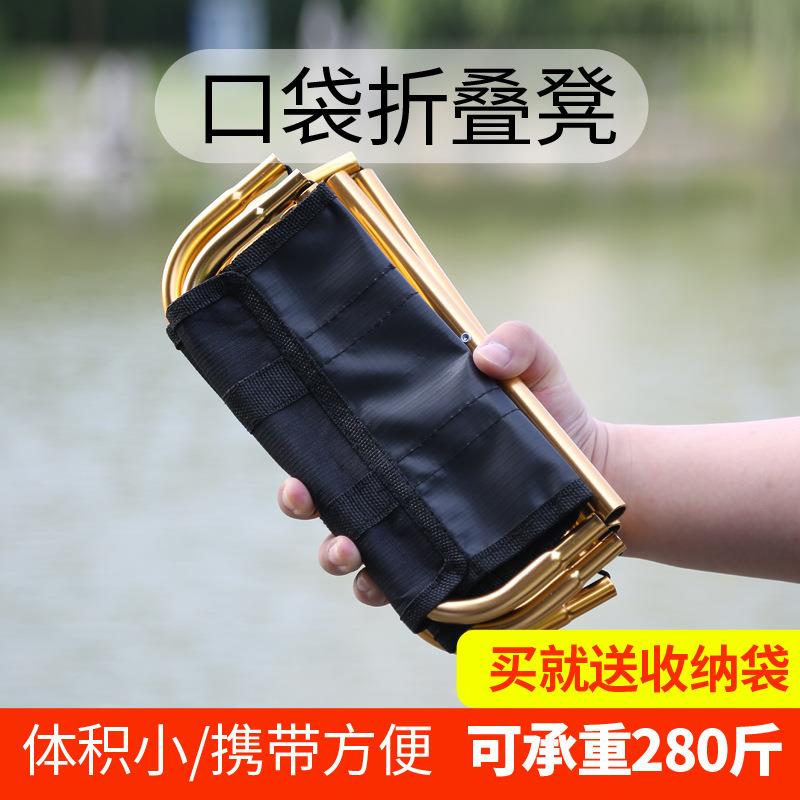 持杆者户外折叠椅铝合金钓鱼凳便携小马扎露营凳子沙滩凳小椅子