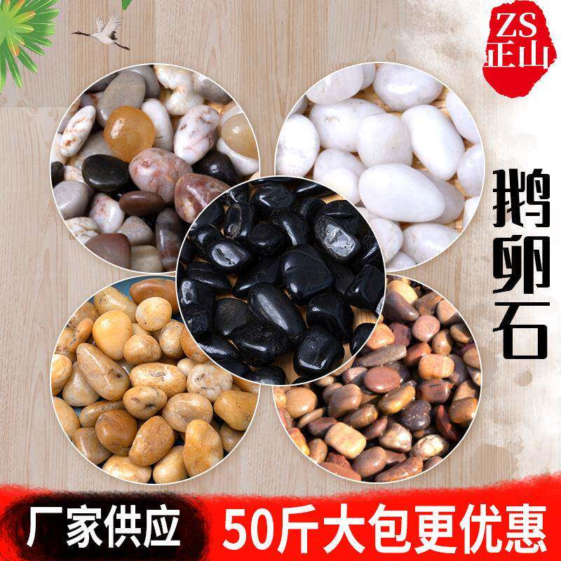 五彩鹅卵石别墅庭院雨花石园林绿化石头盆景装饰彩色鹅卵石