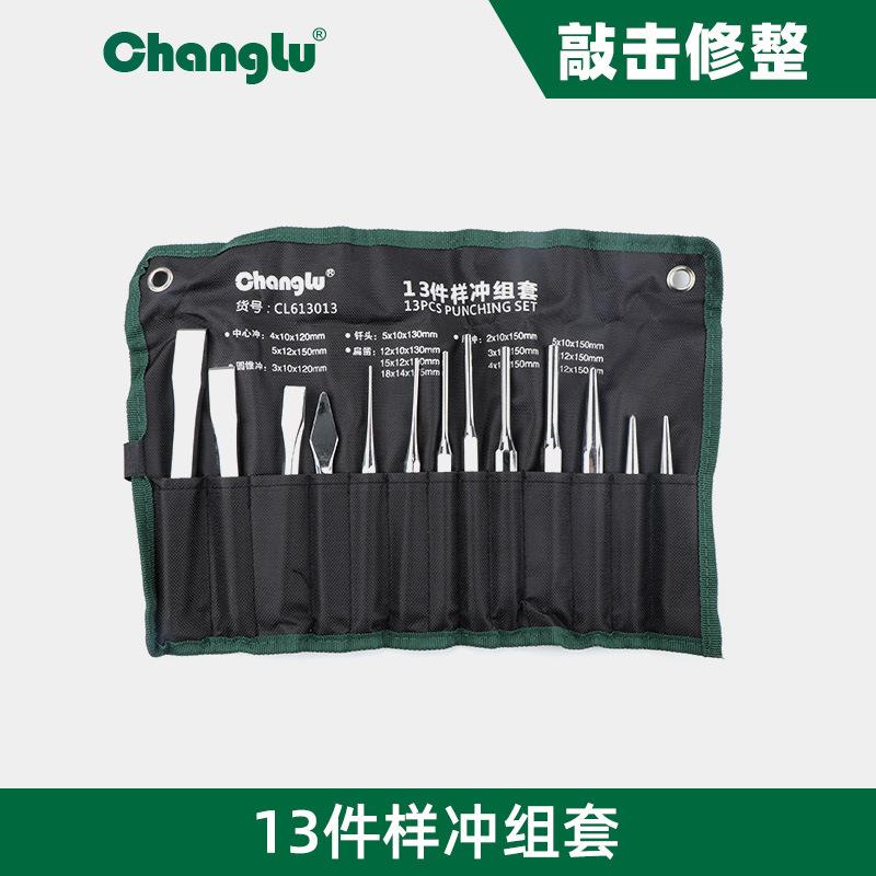 长鹿样冲中心冲圆柱销冲扁凿圆锥冲子打磨工具13件套