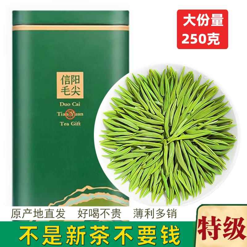 信阳原产绿茶茶叶特级2025新茶高山云雾春茶炒青毛尖散装茶自己喝