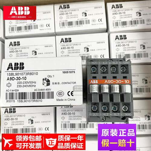 全新ABB原装正品A9D-30-10 AC220V交流接触器支持验货假一赔十