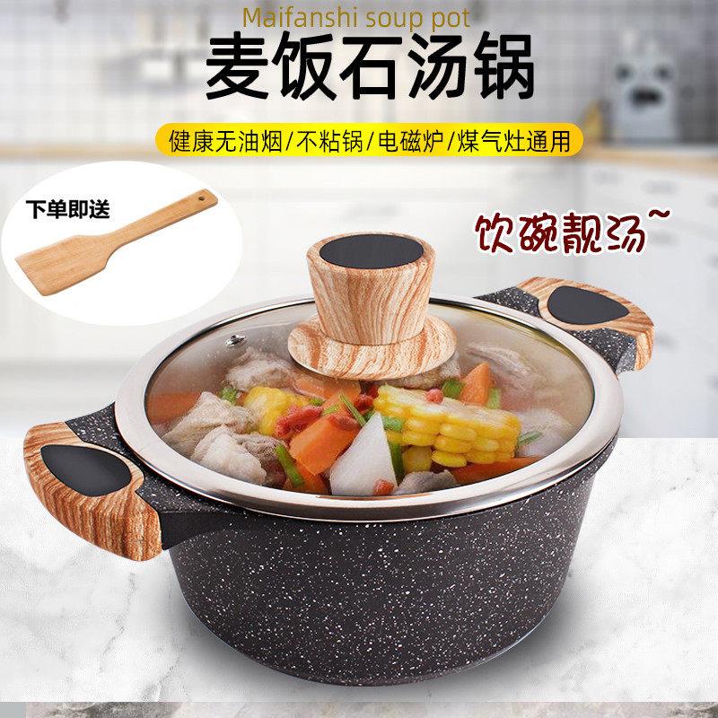 麦饭石汤锅火锅商用家用不粘汤锅双耳锅蒸锅焖锅电磁炉专用鸳鸯锅