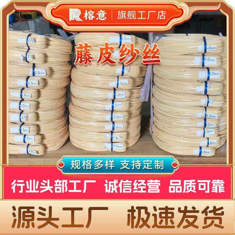 跨境专用A级藤皮优质藤编家具工艺品灯具手工材料高品质纯手工