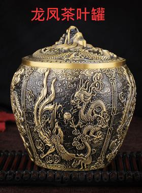 铜工艺品黄铜茶叶罐龙凤茶叶罐铜