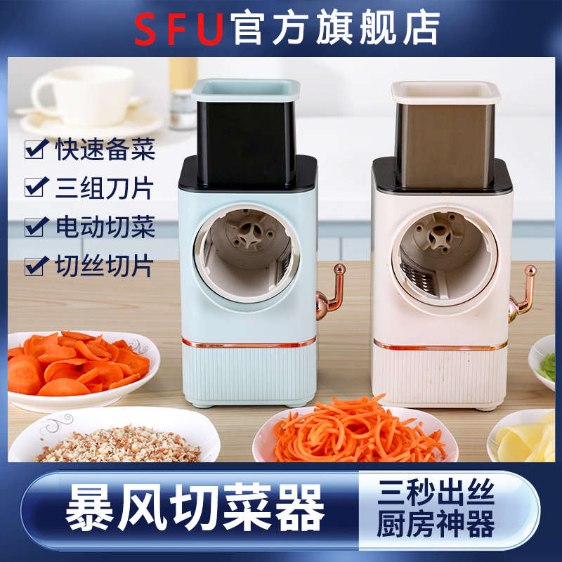 家用多功能电动切菜器厨房果蔬丝萝卜土豆黄瓜丝切片削擦刨丝器