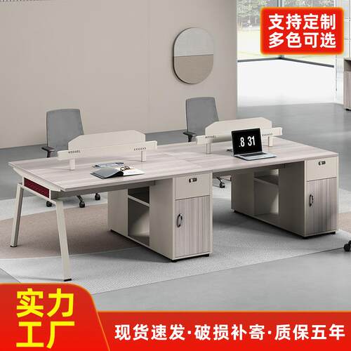 简约现代职员办公桌椅组合4人双人位办公室员工财务电脑桌卡座工