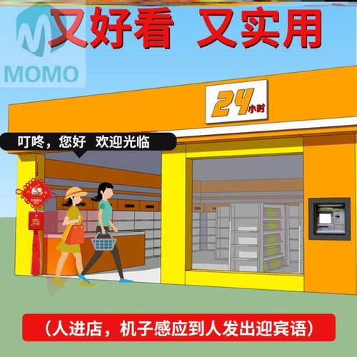 欢迎光临感应器进门语音播报器门口店铺提醒2025新款中国结挂件的