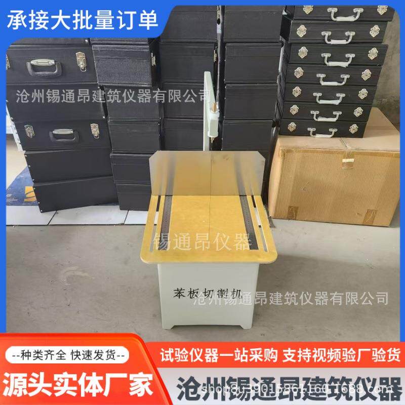 苯板切割机保温材料聚苯乙烯泡沫切割机塑料板硬质电热苯板切割机