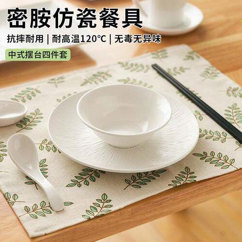 密胺碗碟四件套装中式纯色早茶摆台酒店饭厅饭馆商用彷瓷餐具