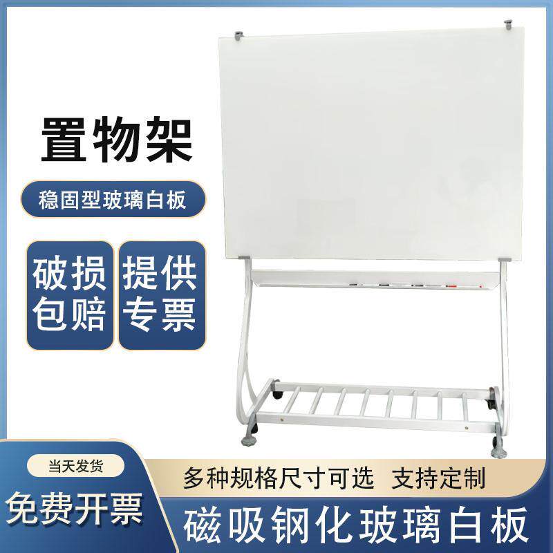钢化玻璃白板支架式家用培训会议教学黑板移动白板黑色S架