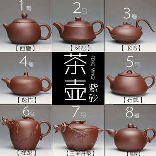 精品紫砂壶手工壶功夫茶具套装 茶壶紫砂泡茶壶 厂家直销批发特价