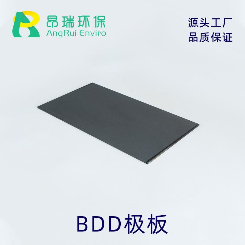 BDD金刚石电极板高催化氧化超长寿命难降解有机废水处理