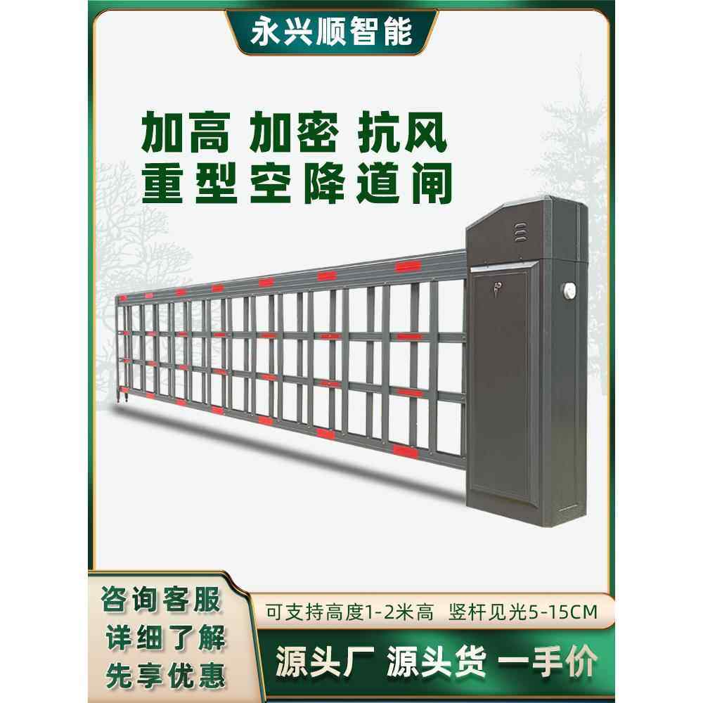 厂房大门重型空降闸停车场栅栏道闸车辆识别自动升降杆挡车器道闸