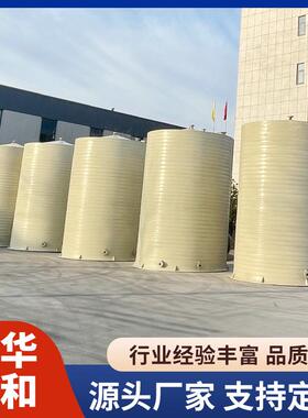 立式水处理PPH储罐污水药剂储存罐废水处理设备配套卧式储罐