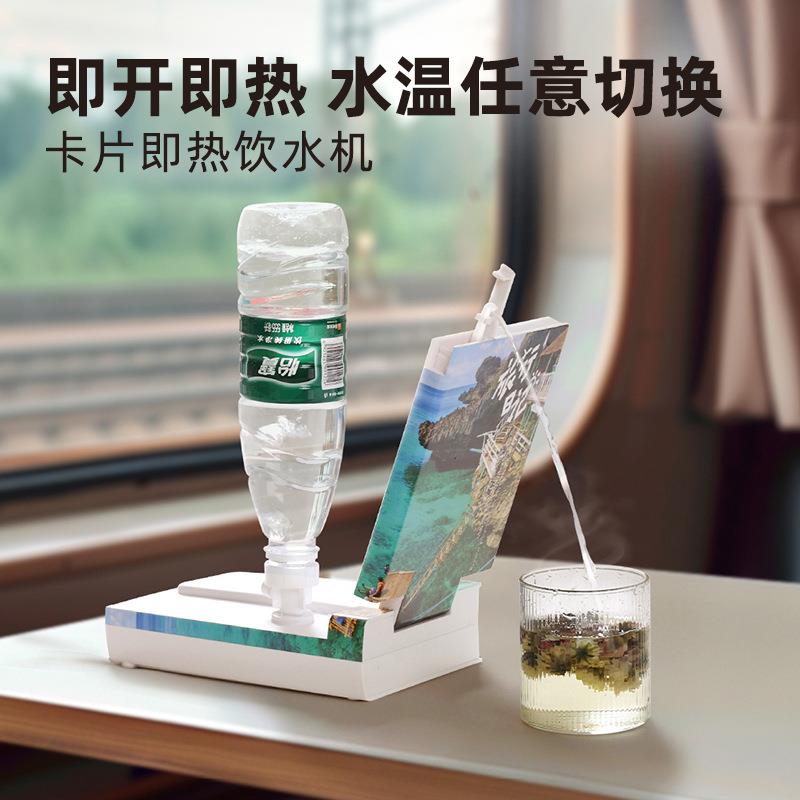 班尼兔即热卡片饮水机便携式烧水壶户外小型饮水机酒店卡片式水机