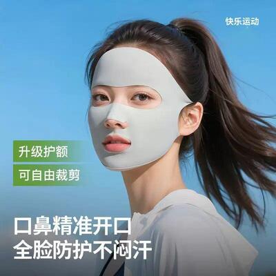 正品口罩女防晒防紫外线跑步专用防晒面罩女夏季冰丝口罩防护脸基