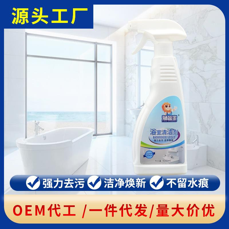 狮管家浴室清洁剂水垢净净深层清洁清新去味