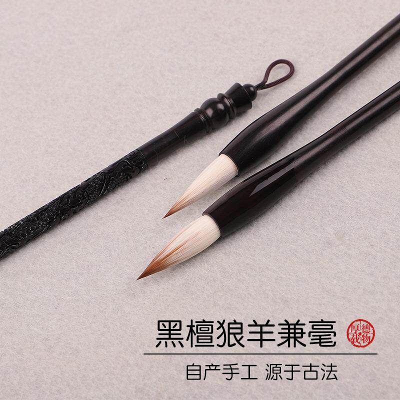 雕龙黑檀兼毫毛笔东北狼尾细光锋羊毫欧颜柳楷行草国画刻字收藏