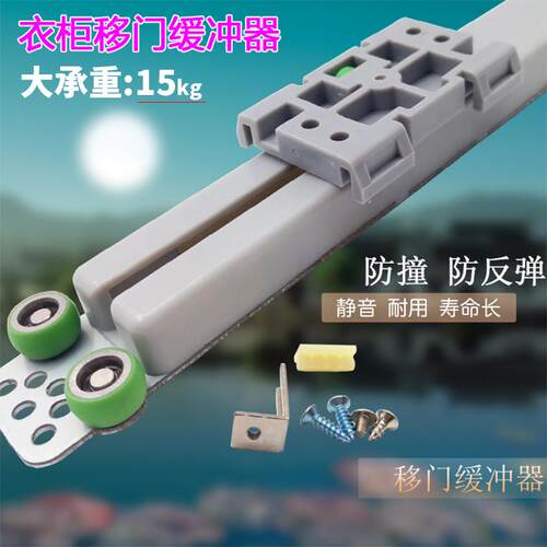 虹信GC091衣柜移门缓冲器阻尼器拉门趟门轨道滑轮衣橱防撞器