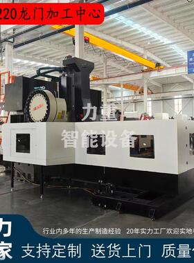 龙门加工中心GMB3220数控龙门铣床GMC3220龙门加工中心C机加工