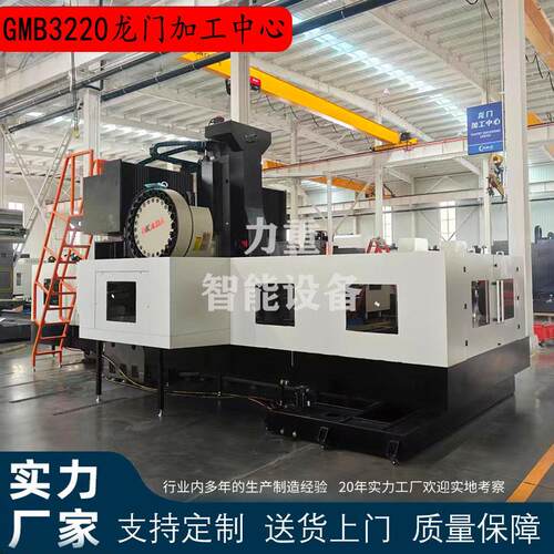 龙门加工中心GMB3220数控龙门铣床GMC3220龙门加工中心C机加工