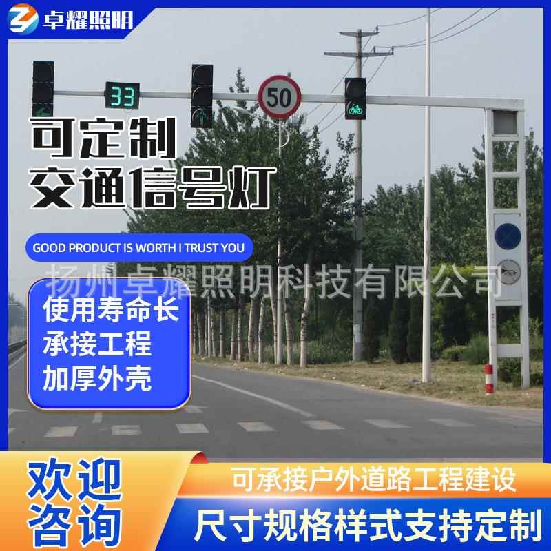 人行道交通指示灯马路道路交通信号灯杆框架红绿灯led交通信号灯