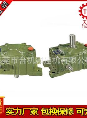 WPO50/60减速机70/80减速机WPO100/120减速机15/155蜗轮减速器