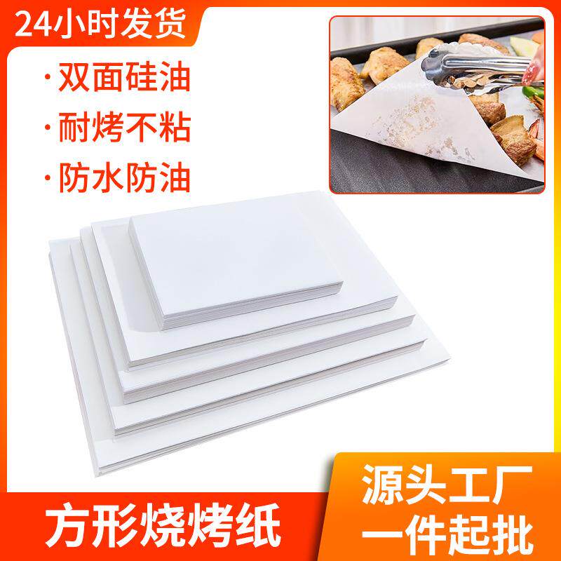 烘焙牛油纸垫盘纸培蛋糕披萨食物厨房油炸吸油防隔油纸烤箱托盘纸